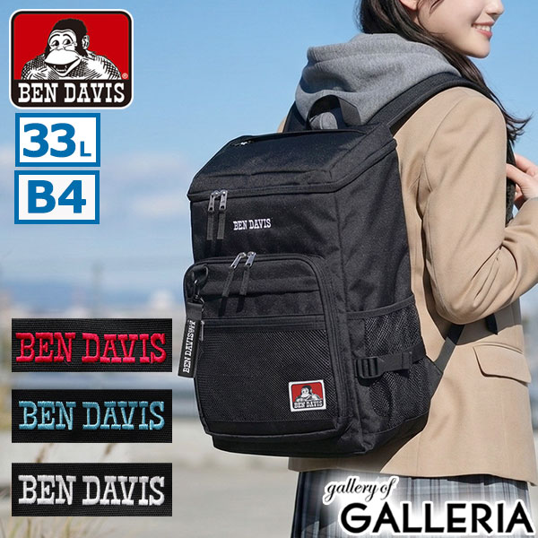 【最大51倍 26日2時迄】 ノベルティ付 ベンデイビス リュック レディース メンズ バックパック 大容量 BEN DAVIS ブランド カジュアル ボックス型 リュックサック 通学 軽量 A4 B4 撥水 PC収納 おしゃれ BOX DAYPACK 保冷ポケット付き 33L BDW-8462｜ギャレリア Bag＆Luggage ANNEX