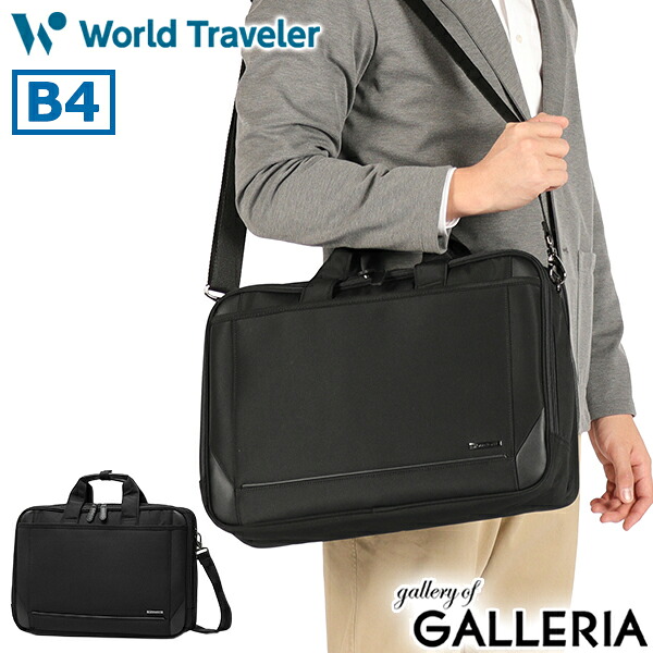 【最大64倍 4/15限定】 ノベルティ付 ワールドトラベラー ビジネスバッグ メンズ 軽量 ブランド World Traveler カバン ブリーフケース ビジネスリュック ビジネス 通勤 仕事 出張 営業 ノートPC 14インチ ショルダー 2層 3WAY B4 A4 クラトス 65333