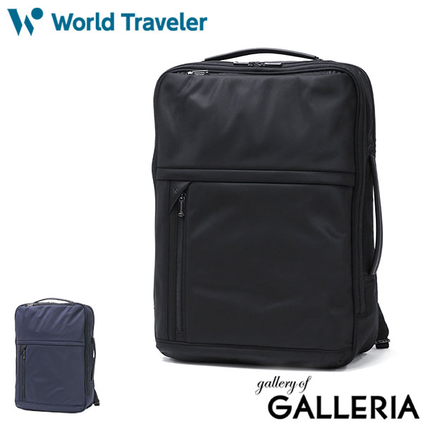 【最大55倍 10日2時迄】 ノベルティ付 ワールドトラベラー リュック メンズレディース World Traveler ビジネスバッグ 軽量 大人 通勤 PC 16インチ A4 B4 シンプル 通勤バッグ 通勤リュック ビジネス 通勤用 連結 キャリーオン 拡張 サビオ 65343