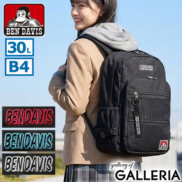 【最大55倍 10日2時迄】 ノベルティ付 ベンデイビス リュック レディース メンズ バックパック 大容量 BEN DAVIS ブランド カジュアル リュックサック 通学 通勤 軽量 防水 PC収納 おしゃれ B4 15inch 30L WATER PROOF DAYPACK BDW-8461