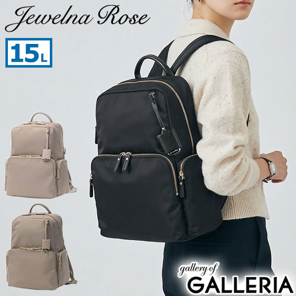 【最大52倍 17日10時迄】 ノベルティ付 ジュエルナローズ リュック レディース Jewelna Rose 軽量 きれいめ 通勤 通学 大人 かわいい PC 13.3inch シンプル バッグ リュックサック キャリーオン A4 15L フレイヤ・エアリィ ワイド 16264 wsb