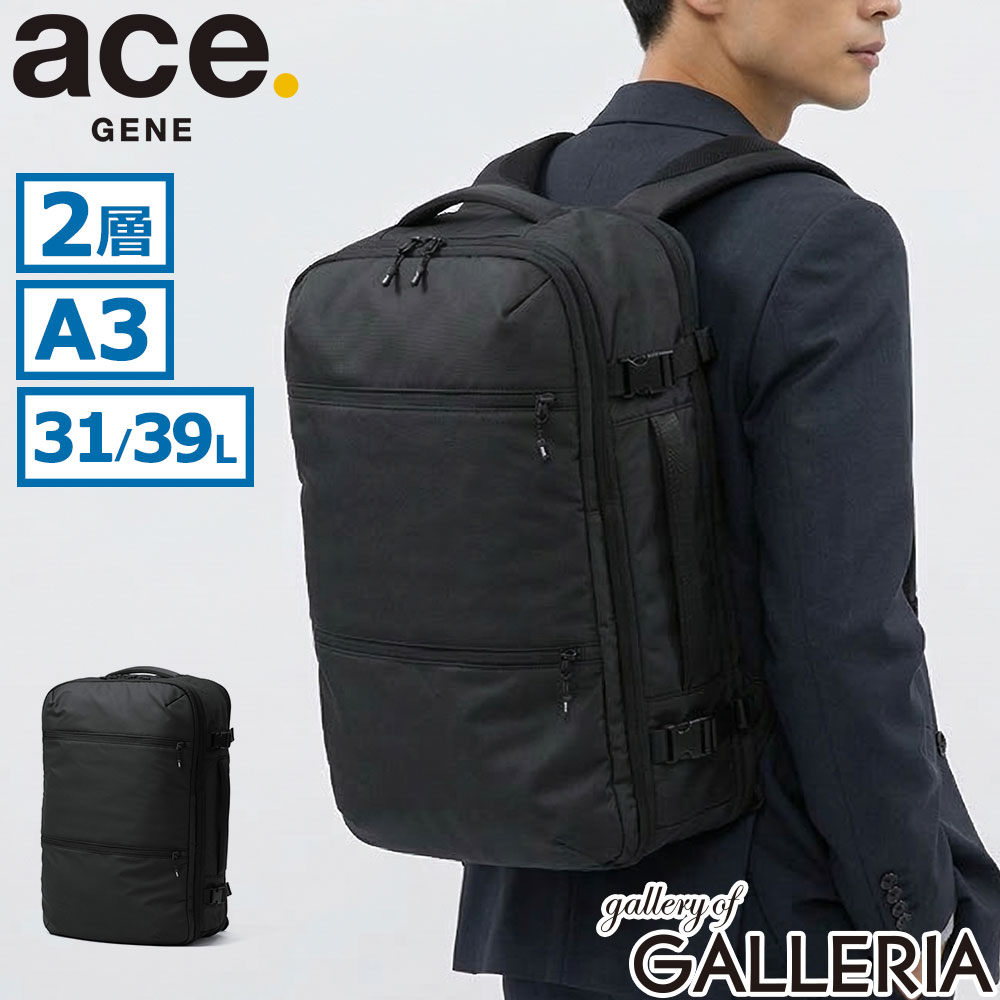 ノベルティ付 【正規品5年保証】 エースジーン ビジネスリュック メンズ 出張 大容量 ace.GENE 拡張 耐水 ブランド ビジネス 通勤 リュック PC バックパック A4 A3 31L 39L 15.6inch スペースオプト 真空圧縮リュック 17902|ギャレリア Bag&Luggage ANNEX