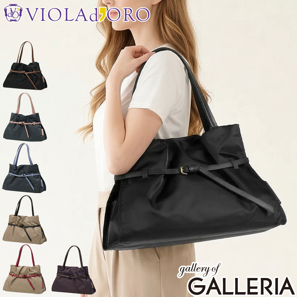【最大36倍 4/20限定】【正規品】 ヴィオラドーロ トートバッグ レディース VIOLAd'ORO 軽い 軽量 ブランド かわいい 小さめ レザーコンビ 日本製 通勤 おしゃれ 女性 A4 BIANCA ナイロンドロストトートバッグ L V-2294