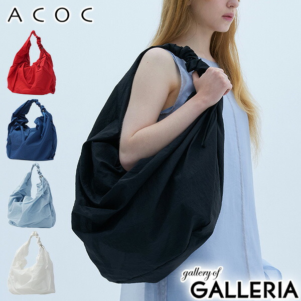 【最大41倍 土日限定】 アコック トートバッグ レディース 大きめ ブランド ACOC ギャザーハンドル 軽い 軽量 韓国 薄い 生地 無地 肩掛け 斜めがけ シンプル おしゃれ 柔らかい かわいい 大人 B4 Tangle Twist Bag 125BG661