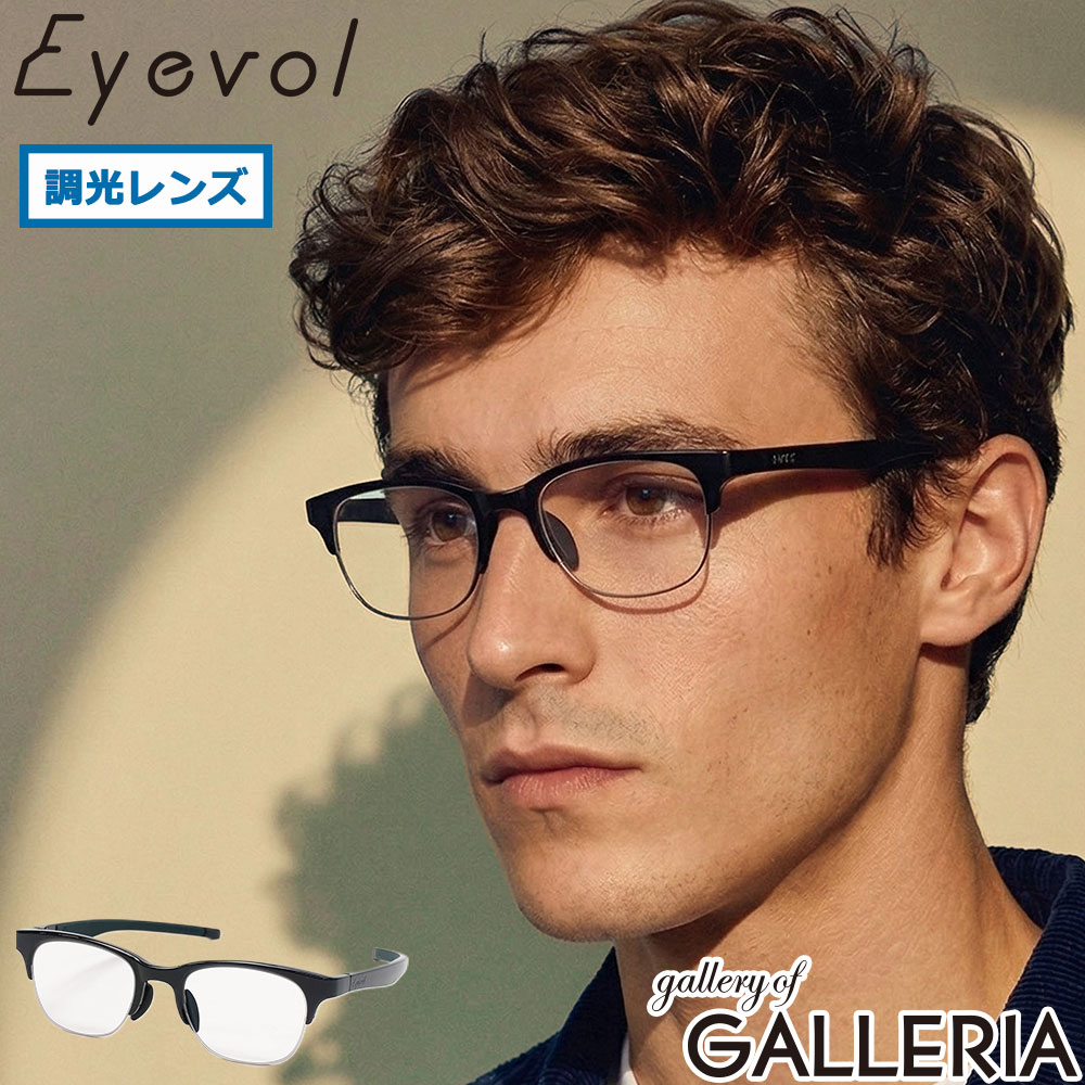 アイヴォル サングラス メンズ レディース 調光 UV Eyevol 薄い 色 調光レンズ ブランド おしゃれ UVカット 紫外線カット 紫外線対策 スポーツ ゴルフ 自転車 運転 車 男性 女性 大人 軽量 日本製 SHAW-HF(52)