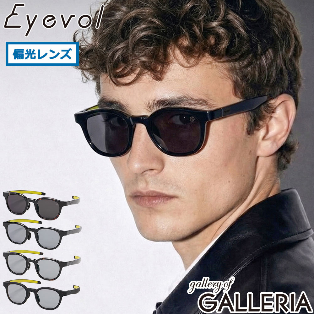 アイヴォル サングラス メンズ レディース 偏光 UV Eyevol 薄い 色 偏光レンズ ブランド おしゃれ カジュアル UVカット 紫外線カット 紫外線対策 スポーツ 運転 車 男性 女性 大人 軽量 日本製 MIRALLE(47)
