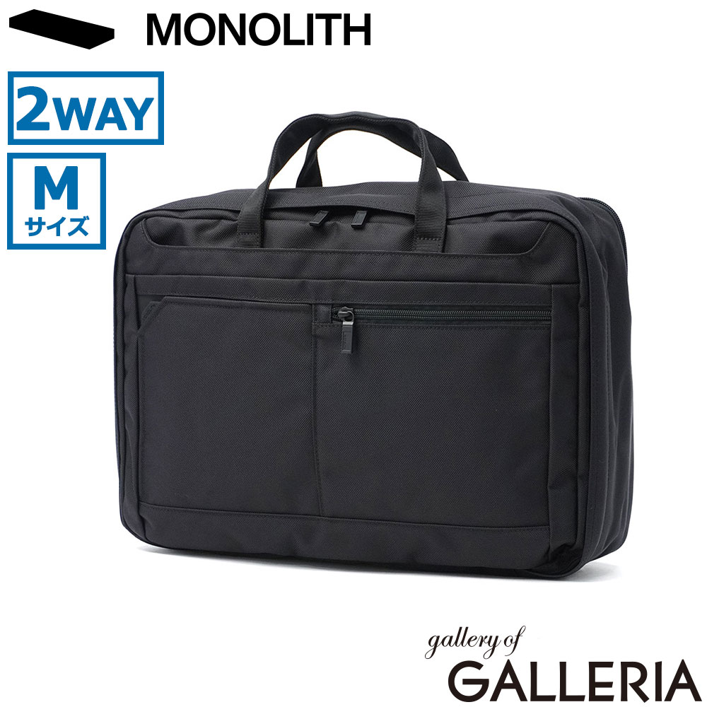 【最大34倍 17日10時迄】【正規品1年保証】 MONOLITH ビジネスバッグ メンズ レディース 2WAY ブリーフケース リュック 出張 モノリス A4 B4 ビジネス ノートPC PC 黒 ナイロン ブランド おしゃれ 防水 18L 16inch PRO M PR-2065