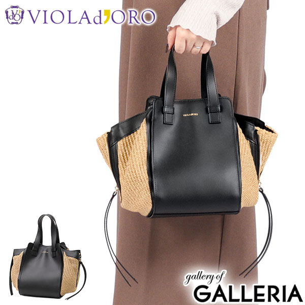 【最大36倍 4/20限定】【正規品】 ヴィオラドーロ トートバッグ レディース 軽量 VIOLAd'ORO 本革 レザー かごバッグ コンパクト デイリー おでかけ かわいい SANDRO イタリアンラフィアシート レザーコンビ2WAYハンドバッグ V-9023