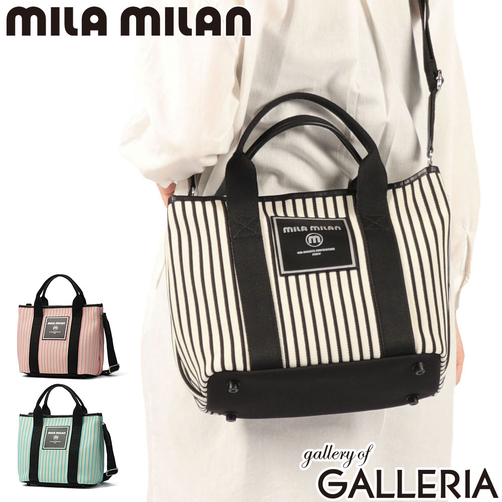 ミラ・ミラン トートバッグ レディース メンズ mila milan 軽量 ブランド 軽い 肩掛け 手提げ ショルダー 斜め掛け 底鋲 ストライプ おしゃれ かわいい 大学生 社会人 旅行 2WAY A4 ルチア トート SLD兼用 262512|ギャレリア Bag&Luggage ANNEX