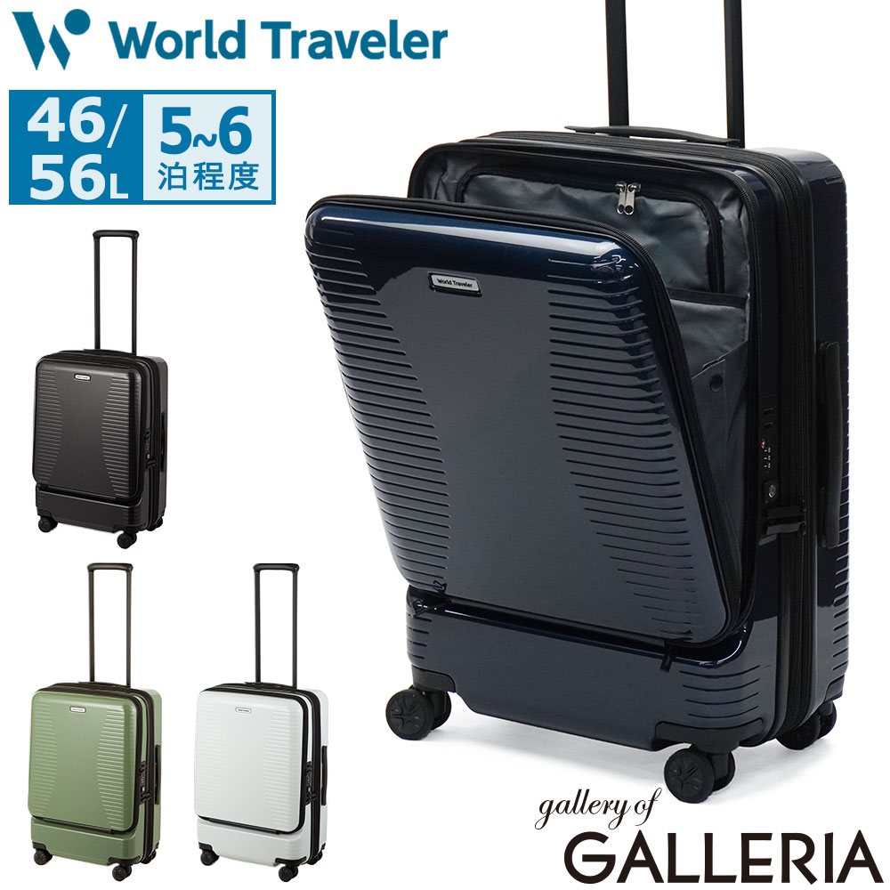 【最大56倍 7/20限定】 ノベルティ付 ワールドトラベラー スーツケース フロントオープン World Traveler 軽量 軽い 拡張機能付き 拡張 エキスパンダブル キャスター ストッパー トラベル 旅行 シンプル 46L 56L 4泊 5泊 6泊 プリマス 06703｜ギャレリア Bag＆Luggage ANNEX