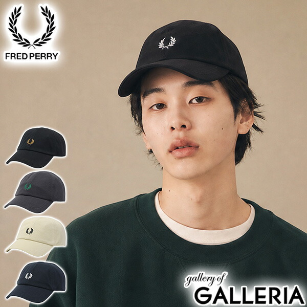 【最大51倍 26日2時迄】 フレッドペリー キャップ メンズ レディース FRED PERRY おしゃれ ブランド 大人 コットン サイズ調節 シンプル 帽子 刺繍 男性 女性 ユニセックス スポーティ カジュアル Pique Classic Cap HW2295｜ギャレリア Bag＆Luggage ANNEX