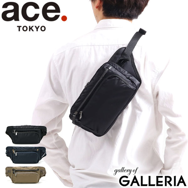 【最大52倍 17日10時迄】【5年保証】 エース ウエストバッグ ace. バスティーク2 Bastique2 バッグ ace.TOKYO エーストーキョー 斜めがけバッグ 小さめ 1L ナイロン メンズ レディース 62562