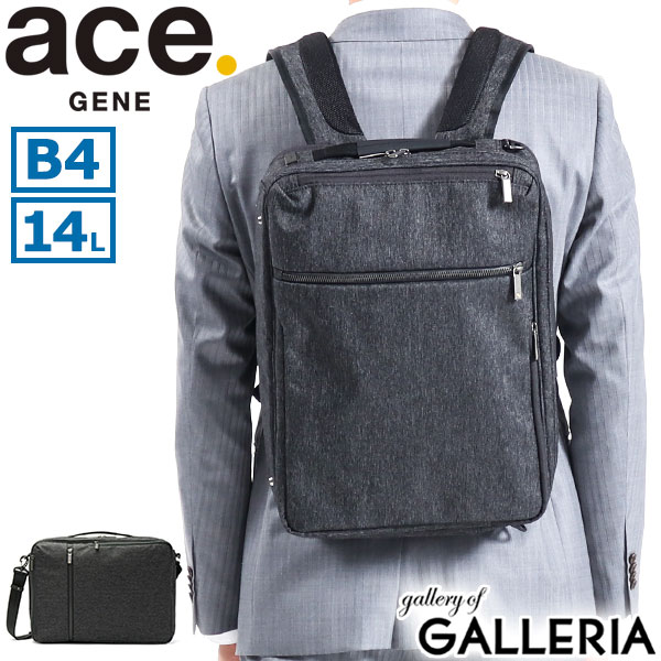 【最大51倍 26日2時迄】 ノベルティ付 【5年保証】 エースジーン ビジネスバッグ ace.GENE GADGETABLE HRB 2 ガジェタブル ブリーフケース 3WAY リュック ショルダー 2層 B4 A4 14L PC 通勤 メンズ エース ACEGENE 軽量 62774|ギャレリア Bag&Luggage ANNEX