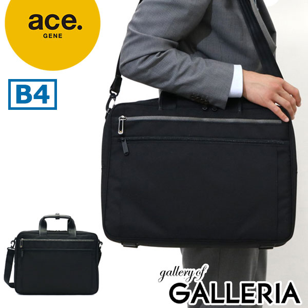 【最大51倍 26日2時迄】 ノベルティ付 【正規品5年保証】 エースジーン ビジネスバッグ ace.GENE LITENTRY リテントリー ブリーフケース 2WAY ショルダー付 出張 通勤 B4 メンズ PC エース ACEGENE 55162|ギャレリア Bag&Luggage ANNEX