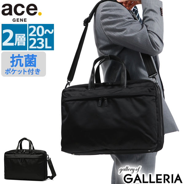 【セール30%OFF】 ノベルティ付 【正規品5年保証】 エースジーン ビジネスバッグ ace.GENE PROFLEX プロフレックス ビジネス バッグ ブリーフケース A4 B4 20L 23L 拡張 2WAY 大容量 PC 軽量 2層 通勤 抗菌 撥水 メンズ ACE 67605