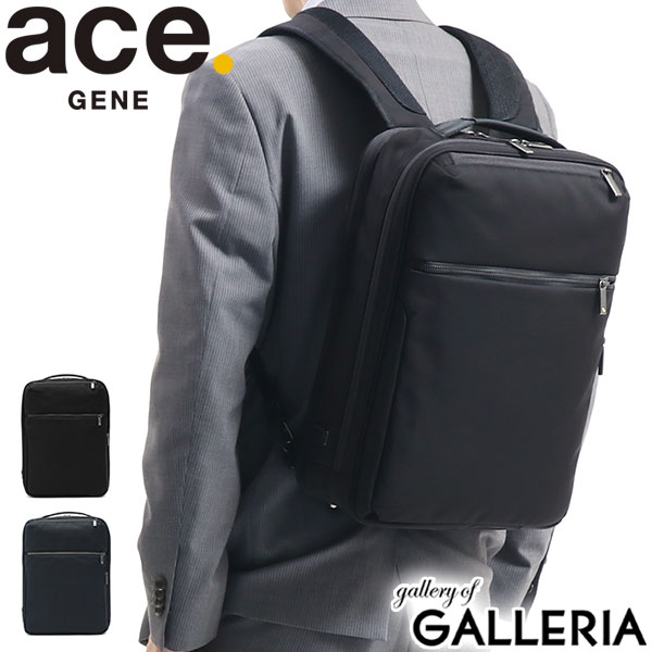 【クーポン20%OFF】 ノベルティ付 【5年保証】 エースジーン ビジネスリュック ブランド メンズ ACEGENE ビジネスバッグ 出張 ノートPC 15インチ カバン 通勤 A4 ナイロン PC 軽量 13L エース グッドデザイン賞受賞 GADGETABLE ガジェタブル 62362