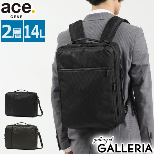 【最大45倍 4/20限定】 ノベルティ付 【正規品5年保証】 エースジーン ビジネスバッグ ace.GENE ガジェタブル スペクトラ 3WAY ブリーフ リュック B4 A4 ショルダー 14L 2層 ノートPC 15インチ 通勤 エース メンズ 67284
