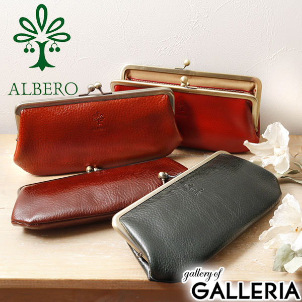 【最大55倍 10日2時迄】 ノベルティ付 アルベロ 長財布 ALBERO がま口長財布 BERRETTA ベレッタ がま口 財布 本革 レディース 日本製 5525