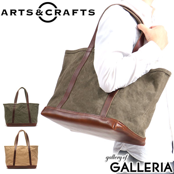 【最大36倍 4/20限定】 アーツアンドクラフツ トートバッグ メンズ レディース 大きめ 大容量 ブランド ARTS&CRAFTS AGING CANVAS BASIC TOTE おしゃれ A4 B4 帆布 キャンバス 本革 レザー トート バッグ 肩掛け カジュアル 日本製