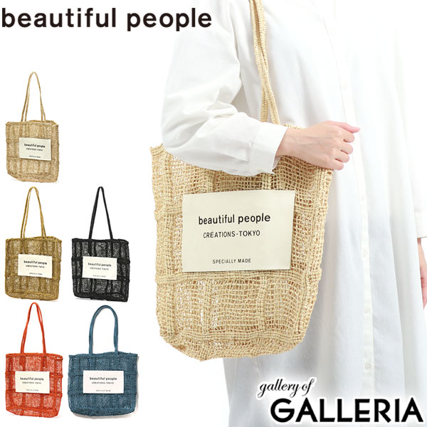 ビューティフルピープル かごバッグ beautiful people トートバッグ アバカ ニッティング ネームトート abaca knitting name tote A4 ハンドメイド 編み込み バッグ レディース 7215611952