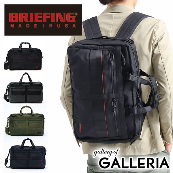 新品・未使用【BRIEFING】C-3 LINER MOD 3WAYバッグ - library 