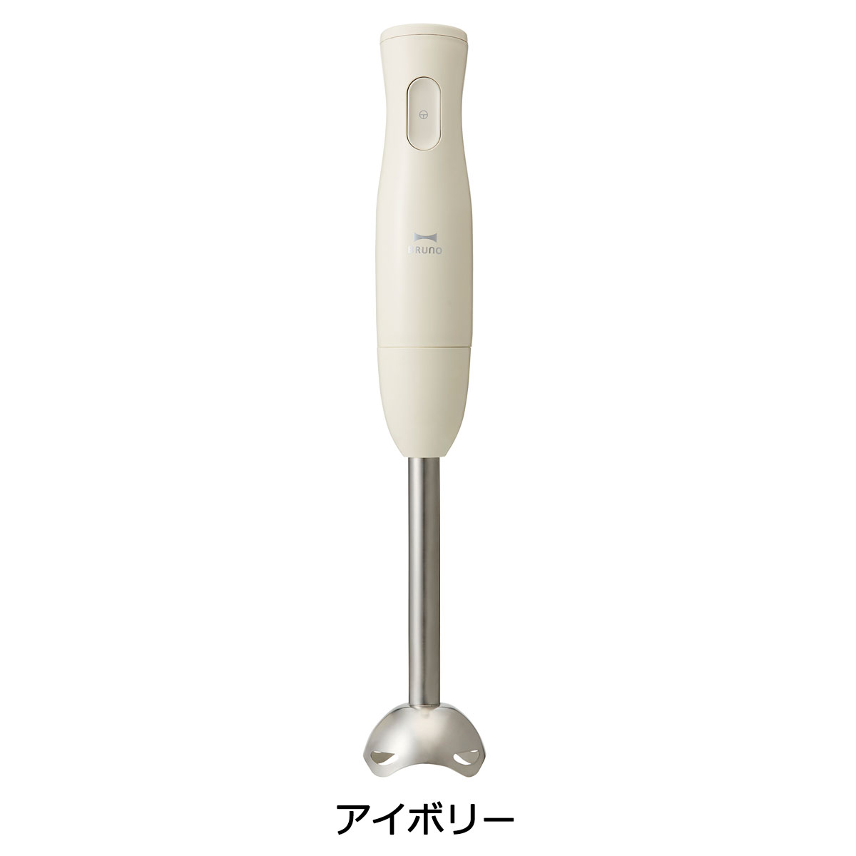 楽天市場 正規取扱店 ブルーノ ブレンダー Bruno マルチスティックブレンダー ハンドブレンダー ハンドミキサー 氷も砕ける 離乳食 みじん切り 泡立て器 家電 キッチン おしゃれ レシピ付き Boe034 ギャレリア Bag Luggage Annex