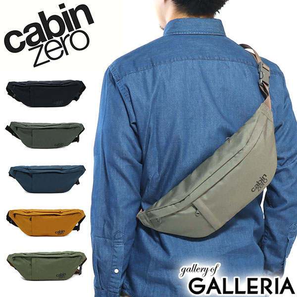 【最大47倍 10日2時迄】【正規品10年保証】 キャビンゼロ ウエストポーチ CABIN ZERO ウエストバッグ メンズ レディース CABINZERO CLASSIC HIP PACK 2L クラシックヒップパック 2L トラベル バッグ 旅行