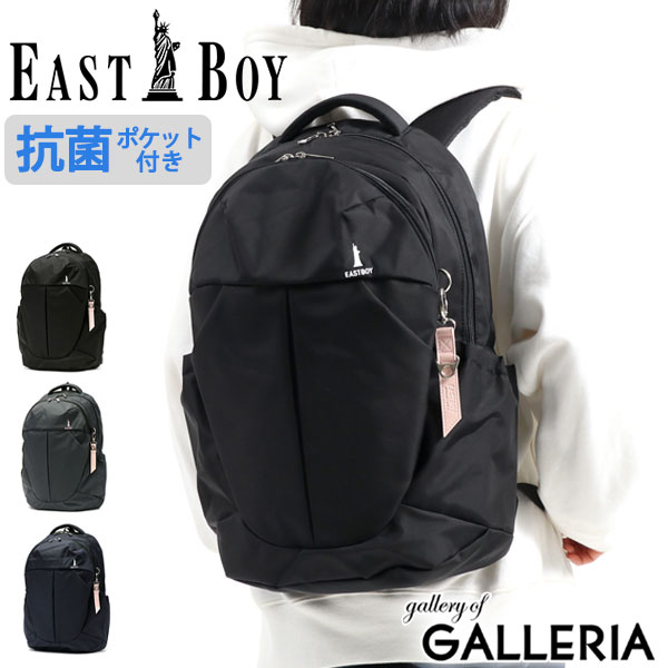 楽天市場 無料ラッピング イーストボーイ リュック 通学 East Boy プランタン リュックサック デイパック 大容量 通学用 通学リュック 撥水 抗菌 B4 30l 30リットル 女子 中学生 高校生 レディース Eastboy Eba29 ギャレリア Bag Luggage Annex