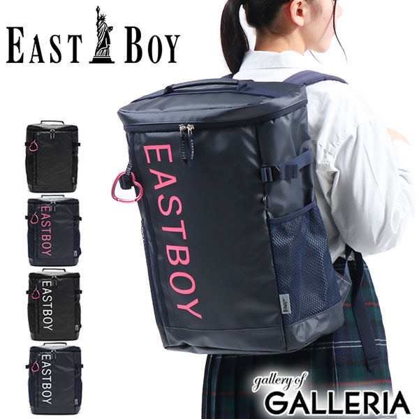 楽天市場 ノベルティ付 無料ラッピング イーストボーイ リュック East Boy バッグ スクールバッグ 女子高生 リュックサック スクエアリュック 大容量 通学 スポーツ 28l A3 B4 レディース 女子 中学生 高校生 Eastboy Eby 通学リュック ギャレリア Bag Luggage Annex