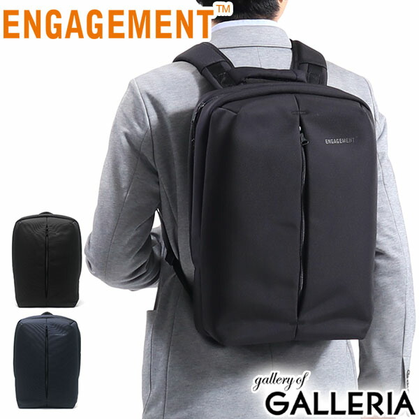【最大52倍 17日10時迄】 ノベルティ付 【正規品1年保証】 エンゲージメント リュック ENGAGEMENT バックパック リュックサック ビジネスリュック PC収納 耐水 撥水 B4 15L 薄型 ビジネス 通勤 メンズ EGBP-011