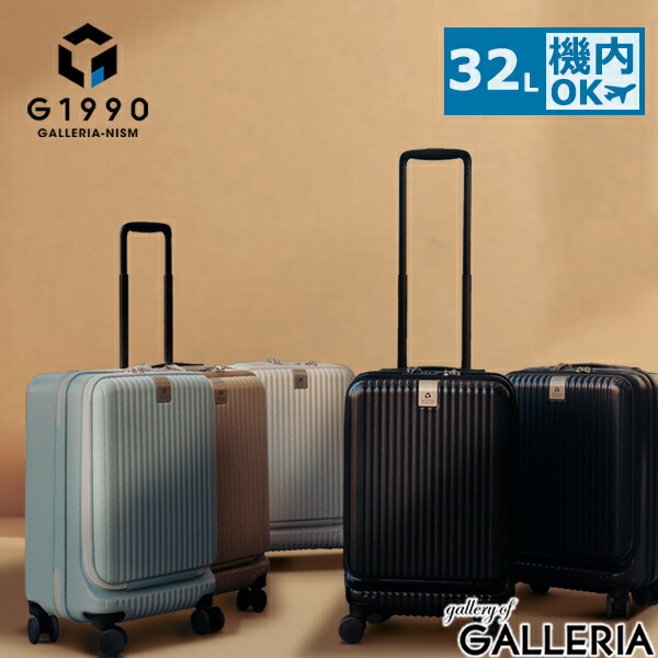 【最大41倍 土日限定】 ノベルティ付 【正規品2年保証】 スーツケース 機内持ち込み G1990 JOURNEY ジャーニー フロントオープン ストッパー かわいい 軽量 キャリーケース 32L Sサイズ PC収納 1～2泊 抗菌 TSAロック ブランド G10001-01