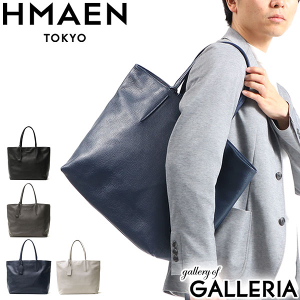 【最大55倍 10日2時迄】 アエナ トートバッグ メンズ レディース 大きめ HMAEN バッグ 革 本革 レザー ブランド ビジネス 通勤 肩掛け おしゃれ オシャレ A4 横 横型 大人 シンプル トート ポケット付き AD ADトート2 日本製 ROBIN L