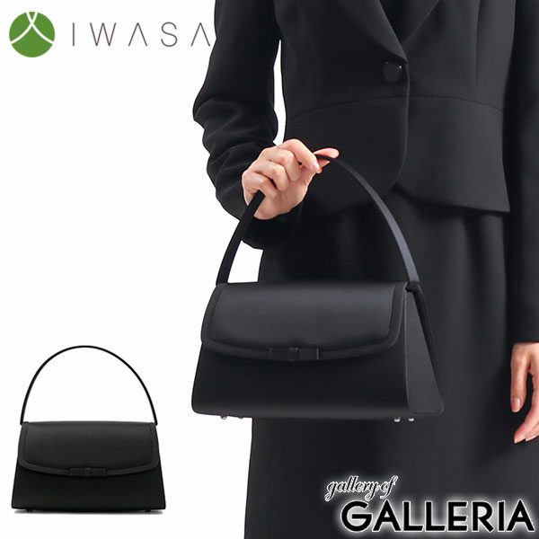 楽天市場】【最大55倍 15日10時迄】 岩佐 フォーマルバッグ IWASA