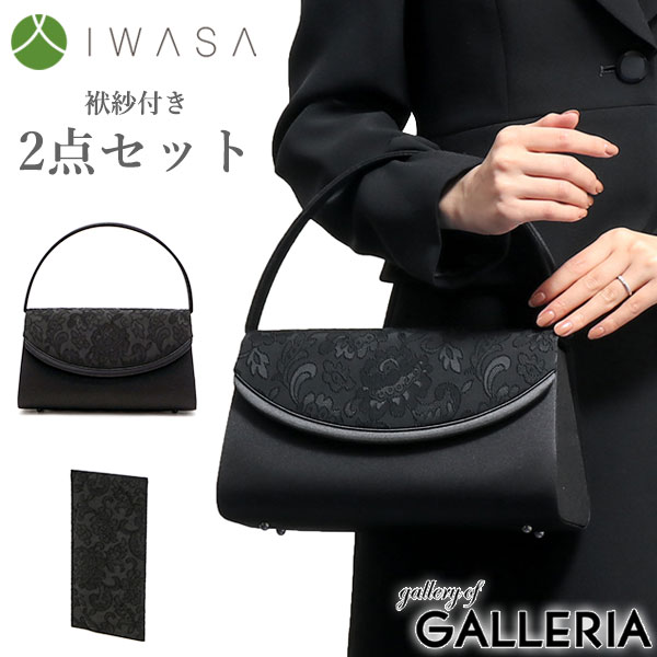 楽天市場】【最大49倍 13日10時迄】 岩佐 フォーマルバッグ IWASA