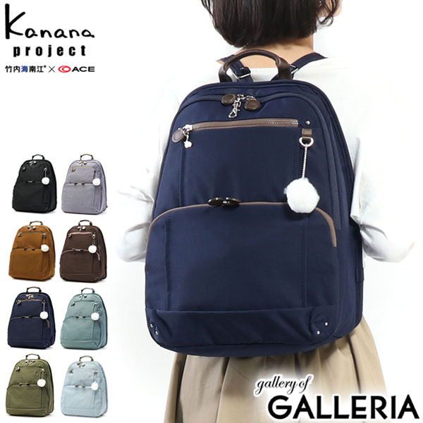 ノベルティ付 カナナプロジェクト リュック Kanana Project カナナ フリーウェイリュック レディース 大人 大 Pj8 3rd 旅行 ナイロン 世界ふしぎ発見 楽天カード分割 ノベルティ付 カナナプロジェクト リュック Kanana Project カナナ フリーウェイリュック レディース 大人 大 Pj8 3rd 旅行 ナイロン 世界ふしぎ発見 楽天カード分割