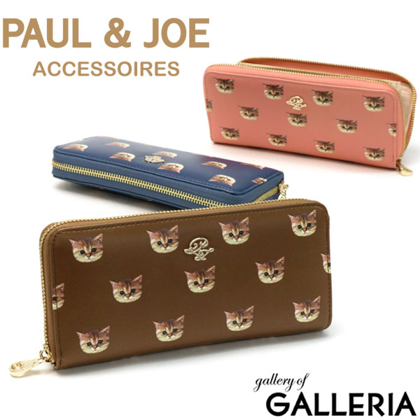 楽天市場 無料ラッピング ポール ジョー アクセソワ 長財布 Paul Joe Accessoires ポールアンドジョー 財布 ラウンドファスナー ヌネット合皮総柄 ラウンド束入れ 大容量 小銭入れ付き 猫 合皮 かわいい ブランド レディース Pja W311 ギャレリア Bag Luggage Annex