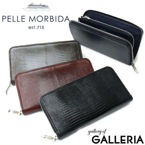 もれなくケアセット＋選べるノベルティ PELLE MORBIDA ペッレモルビダ