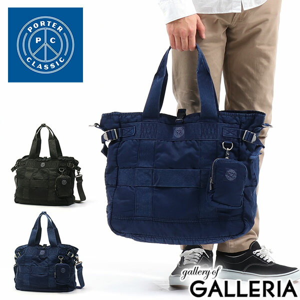 楽天市場】PORTER CLASSIC ( ポーター クラシック ) KENDO TOTE BAG