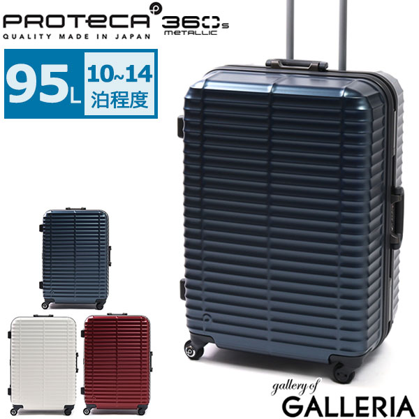 【最大41倍 土日限定】 ノベルティ付 【正規品10年保証】 プロテカ スーツケース PROTeCA プロテカ ストラタム Stratum キャリーケース TSAロック 95L 10～14泊 エース ACE 00852