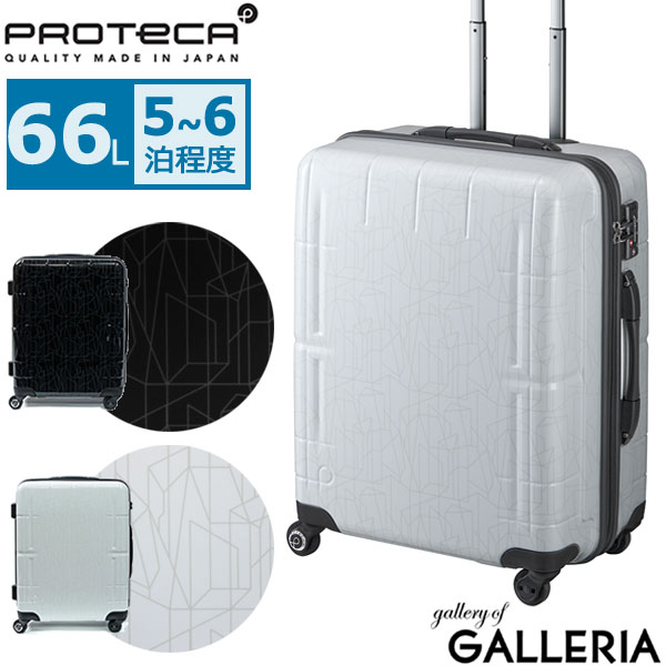 ランキング2022 ノベルティ付 プロテカ スーツケース PROTeCA スタリア