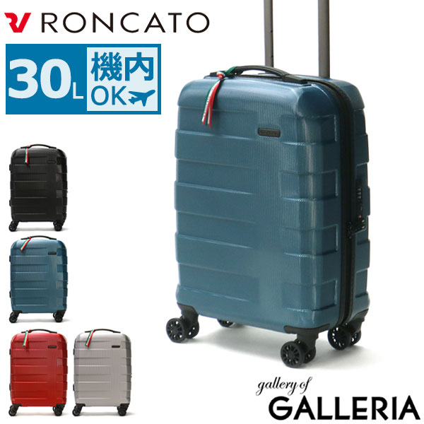 ノベルティ付 ロンカート スーツケース RONCATO RV-18 30L キャリーケース 機内持ち込み 1泊 2泊 静音 TSA TSAロック 4輪 Sサイズ S ビジネス 出張 旅行 メンズ レディース 5803