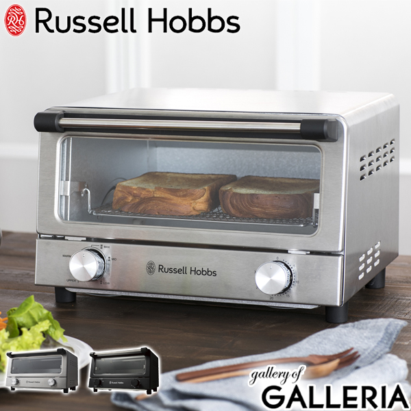 ラッセルホブス 代引手数料無料 あす楽対応 Russell Hobbs ギフトお祝い キッチン家電 オーブントースター もれなくグリルプレートプレゼント 正規品1年保証 オーブントースター おしゃれ ラッセルホブス Russell 30分タイマー もれなくグリルプレートプレゼント