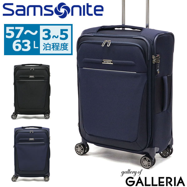 【最大41倍 土日限定】 ノベルティ付 【正規品10年保証】 サムソナイト スーツケース Samsonite キャリーケース ソフトキャリー B-LITE 4 ビーライト4 Spinner 63 EXP エキスパンダブル 57L 旅行 メンズ レディース GM3-002