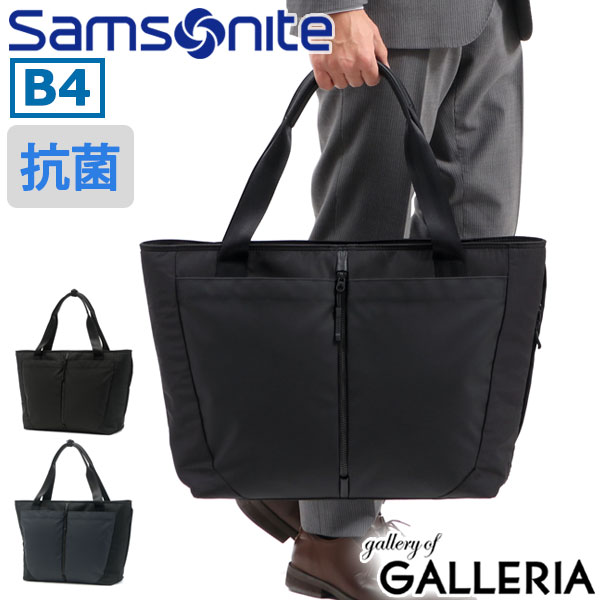 【最大33倍 26日2時迄】 ノベルティ付 【正規品2年保証】 サムソナイト トートバッグ Samsonite ビジネスバッグ サブ-リム A4 B4 ファスナー付き ノートPC ビジネス 通勤 通勤バッグ 撥水 抗菌 軽量 メンズ HT7-004|ギャレリア Bag&Luggage ANNEX