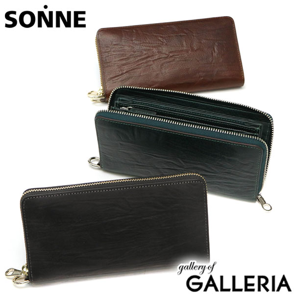 【当店限定 エントリーで最大21倍】 ノベルティ付 ゾンネ 財布 SONNE SCIROCCO シロッコ ジップ長財布 長財布 大容量 ラウンドファスナー ファスナー 小銭入れ 本革 革 レザー メンズ SOD001B