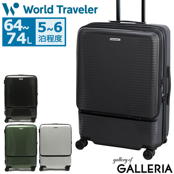 【最大55倍 10日2時迄】 ノベルティ付 ワールドトラベラー スーツケース World Traveler キャリーケース PLYMOUTH プリマス Mサイズ 中型 ファスナー TSAロック 64L 74L 5泊 6泊 フロントオープン エキスパンダブル ハード 出張 旅行 ACE エース 06702 26,136円