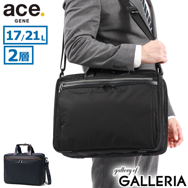 楽天市場】ノベルティ付 【正規品5年保証】 エースジーン ace.GENE フレックスライトフィット ビジネスバッグ ACEGENE FLEX  LITE Fit 2WAY ブリーフケース(A4対応) 通勤 通勤バッグ エキスパンダブル メンズ ナイロン 54559 : ギャレリア  Bag＆Luggage