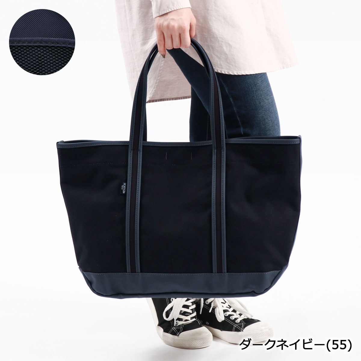 ポーター ボーイフレンドトート トートバッグ(L) 739-18513 吉田カバン 