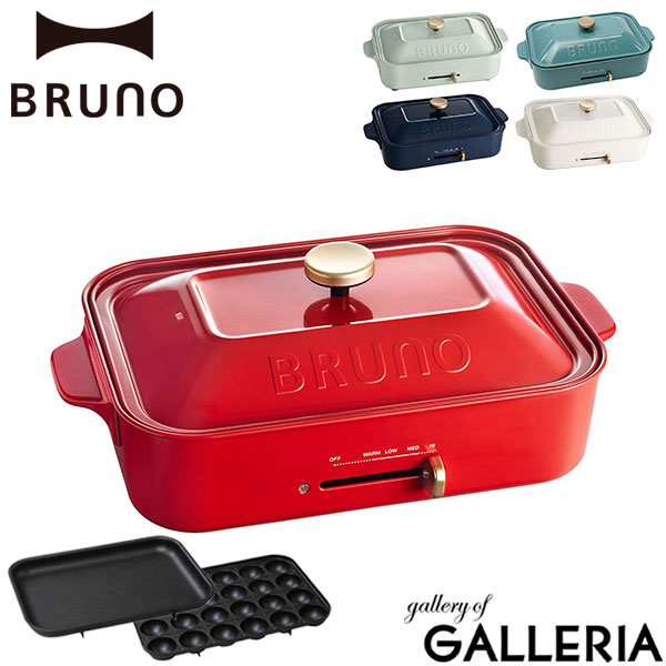 ★BRUNO ブルーノ BOE021 イデアインターナショナル コンパクトホット brn00003.jpg