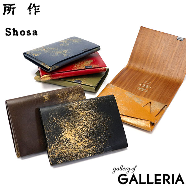 周遊特集